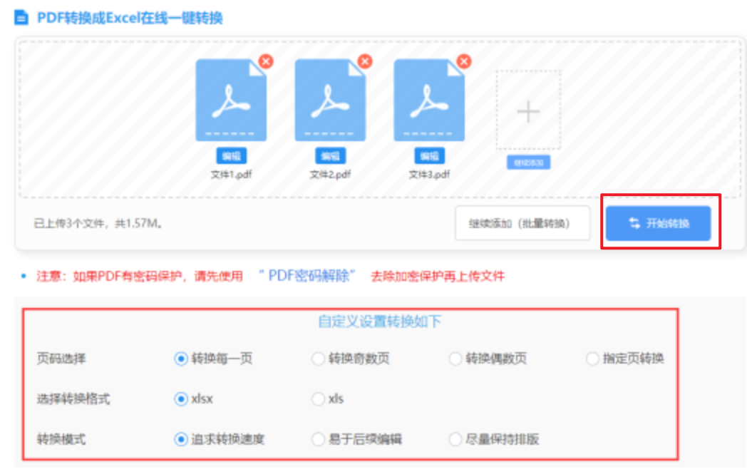 pc加拿大入口app官方下载使用讲解 - 开始转换