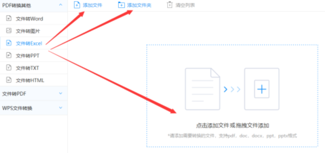 pc加拿大入口app官方下载使用讲解 - 选择文件格式